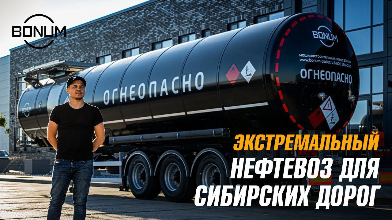 Автоцистерны для перевозки нефти: купить автоцистерны нефтевозы в Ростове-на-Дону.